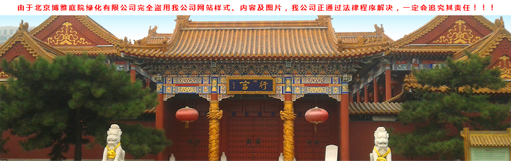 仿古別墅，四合院，酒店等